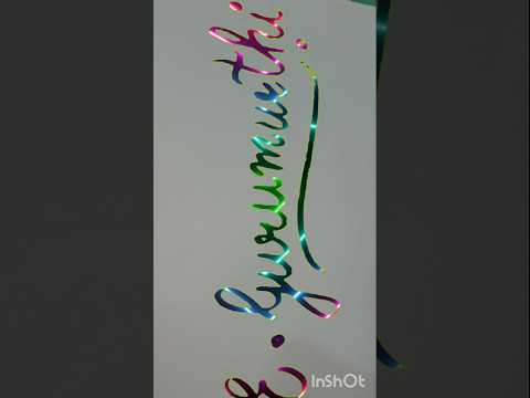 E. Gurumurthi calligraphy #shorts #shortsvideo #tamil #trending #viralvideo #song #tamilsong #music