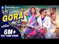 Tera Gora Rang New Nagpuri SADRI Dance Video 2025 Santosh Daswali Vinay Kumar Aditya Birua