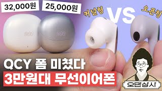 QCY Melobuds Pro HT08 (해외구매)_동영상_이미지
