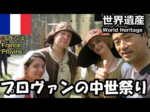 プロヴァン駅 - 定義