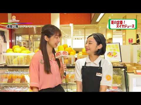 No. 144 Yume Town Hikari no Mori Dream Navi "¡Clásico de verano! Jugo de sandía" Fruit Cafe