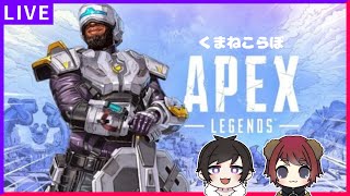 【くまねこらぼ】私は大砲よ～ん＾＾【APEX】