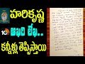 Harikrishna Birthday Letter Harikrishna Says No Birthday Celebrations Donate Money Kerala