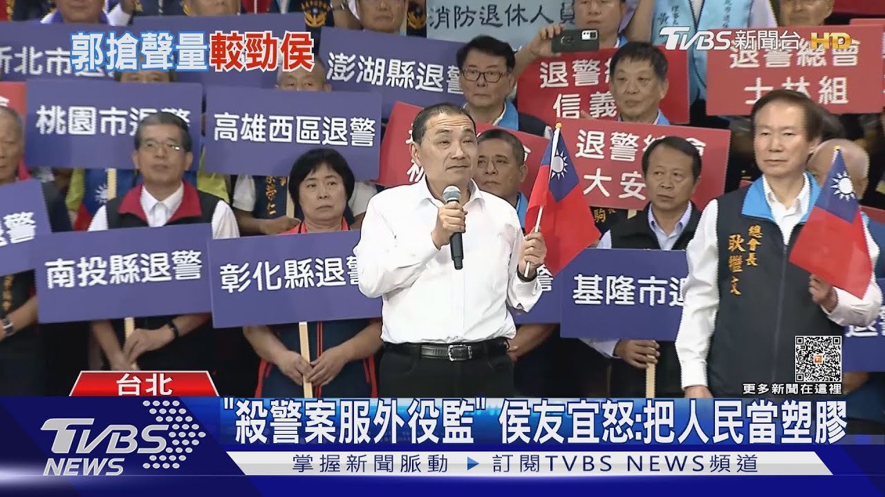 「殺警案服外役監」 侯友宜怒:把人民當塑膠