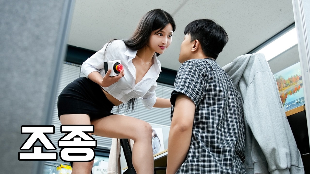 맨날 당하던 남자가 시간 정지 버튼을 가지면 생기는 일 3