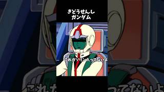 きどうせんしガンダム #キャラ紹介 #ゲーム実況 #ものまね #モノマネ  #ガンダム  #アムロ  #アムロレイ  #声真似  #古谷徹