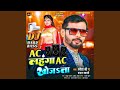 Lahanga Ac Khojata Dj Mix