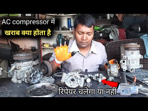 What is wrong with AC compressor?