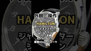 HB-0480| ハミルトン ジャズマスター シンライン スモールセコンド Ref
