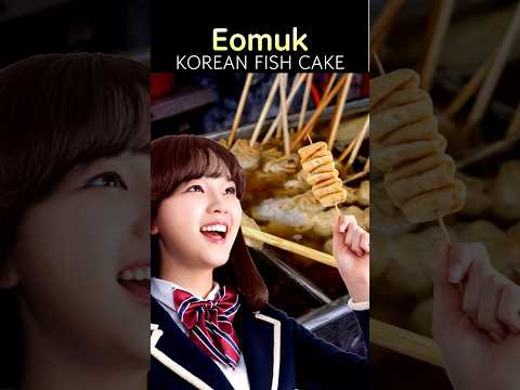 Korean Fish Cake (Eomuk) #eomuk #koreanfishcake #koreanfood #streetfood #kfood #asmr #shorts