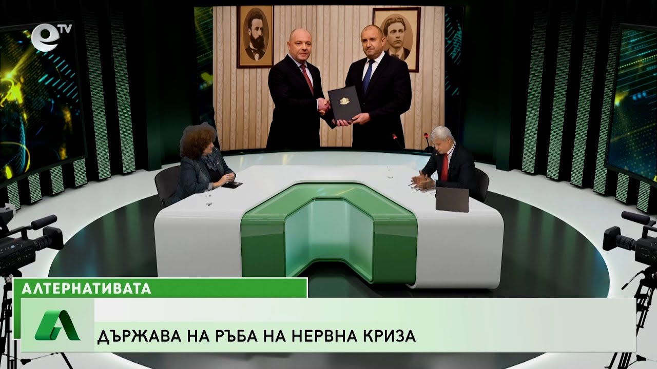 Алтернативата с Калин Манолов 07.12.2022