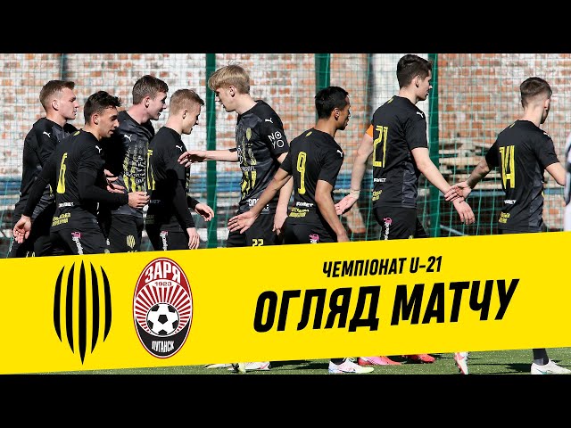 U-21. РУХ - ЗОРЯ. ОГЛЯД МАТЧУ