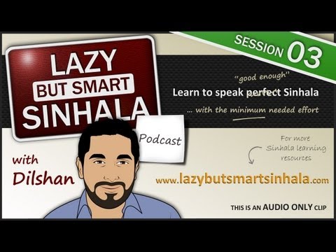 Learn Sinhala Podcast - LBSS 03: I love you in Sinhala [AUDIO BLOG] | Lessons