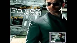 كلمات اغنية بره بره فايز السعيد