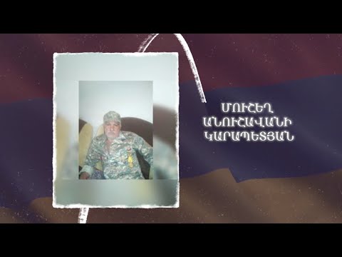 Ձեզ բացակա չենք դնի․ Մուշեղ  Կարապետյան