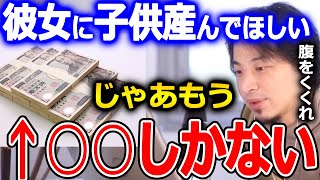 【ひろゆき】バツ3の質問者からの相談。彼女は将来離婚するかもしれないという不安があるのかもしれません。お金で不安を取り除けるかもしれない【ひろゆき 切り抜き 論破 妊娠 離婚】