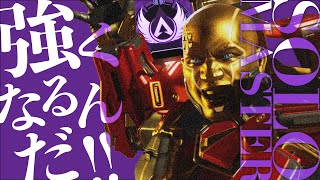【APEX/PS5】万年ダイヤのソロランク