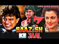 SAAZISH KE JAAL Mithun Chakraborty Mandakini Unreleased Bollywood Movie Full Details