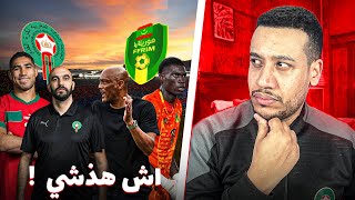 شنو هذا المستوى؟ أداء المنتخب المغربي ضد موريتانيا؟