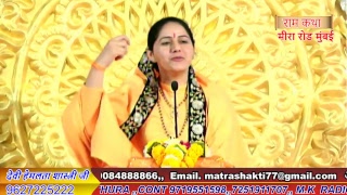 Shri Ram Katha // Day.2// meera road mumbai // 14.01.2019 // Devi Hemlata Shastri Ji // 9627225222