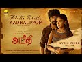 Thikatta Thikatta Kadhalippom Lyric Video | Aneethi | Arjun Das | G.V.Prakash Kumar | Vasanthabalan