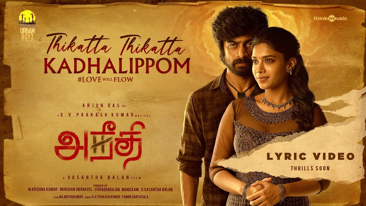 Thikatta Thikatta Kadhalippom Song Lyrics | Aneethi 2022 ilm | G. V. Prakash Kumar, Yamini Ghantasala