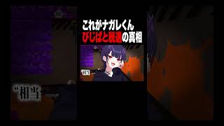 元びじぱとナガレくんは●●だった。【Vtuber】
