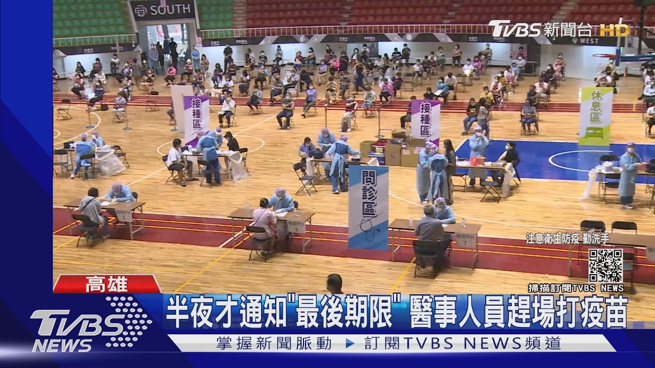 打疫苗Day2!高雄飄雨撐傘排隊 醫事人員臨時收通知「最後接種日」