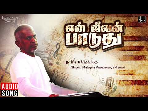 En Jeevan Paduthu Tamil Movie - Katti Vechukko Song | Karthik, Saranya | Ilaiyaraaja Offical