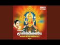 Annai Mookambikayae