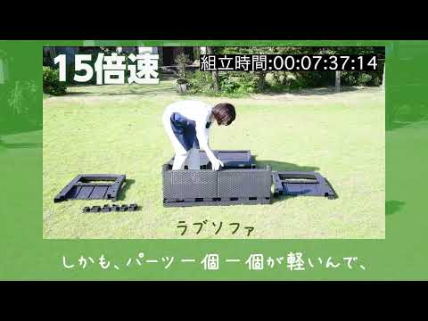 ラタン調 ガーデンセット 商品紹介