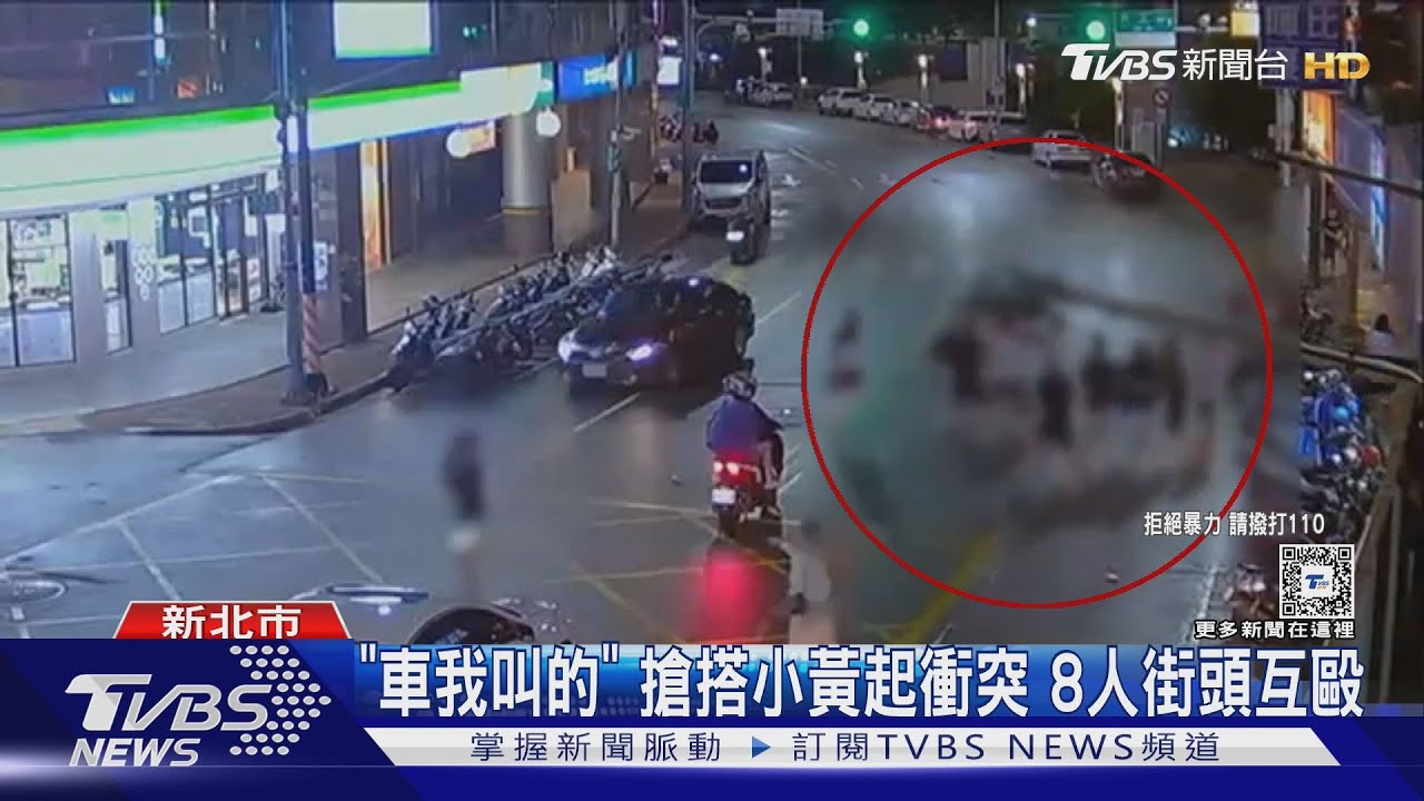 「車我叫的」！搶搭小黃起衝突　8人街頭互毆