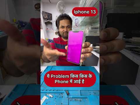 मेरे IPhone13 का motherboard चोरी कर लिया #trending #viral #youtubeshorts #shorts