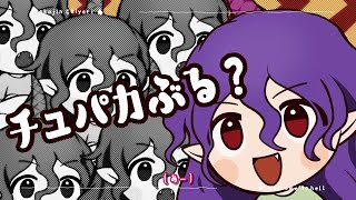 Cover art for Chupacable?