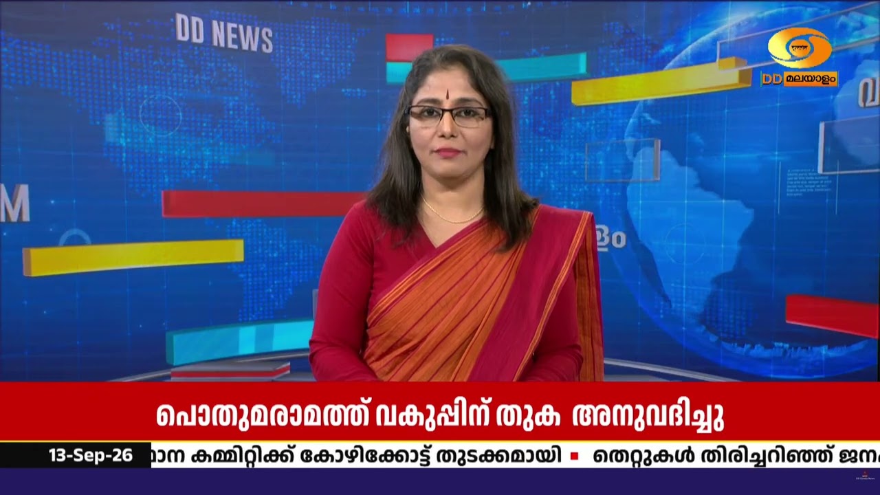 ശബരിമല തീർത്ഥാടന മുന്നൊരുക്കം; പൊതുമരാമത്ത് വകുപ്പ