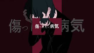 浴槽とネオンテトラ/REISAI #歌ってみた #cover