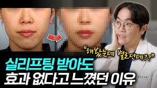 EDITION TV - 실리프팅의 효과를 제대로 이해하고 선택하셔야 후회하지 않습니다