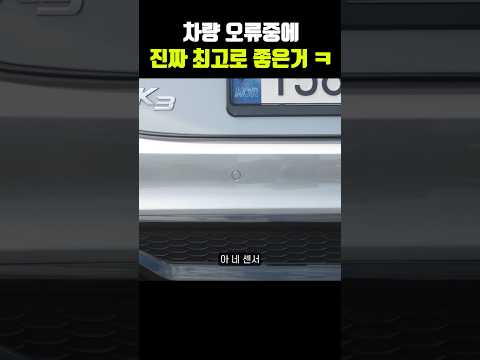 차량 오류중 진짜 최고로 좋은거ㅋㅋ