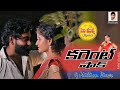 Current Shock Latest Folk Song New Folk Songs 2022 TonyKick Songs SiriMuva Music