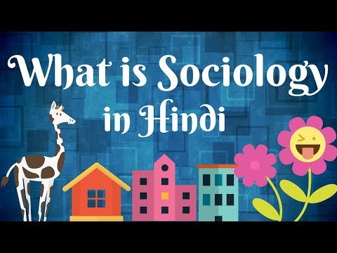 What is Sociology in Hindi - Sociology in hindi Video Lecture