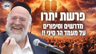 מה באמת קרה במעמד הר סיני - הרב רוזנבלום במדרשים וסיפורים עוצרי נשימה | יתרו (פ"ה) (הרב ברוך רוזנבלום) - התמונה מוצגת ישירות מתוך אתר האינטרנט יוטיוב. זכויות היוצרים בתמונה שייכות ליוצרה. קישור קרדיט למקור התוכן נמצא בתוך דף הסרטון