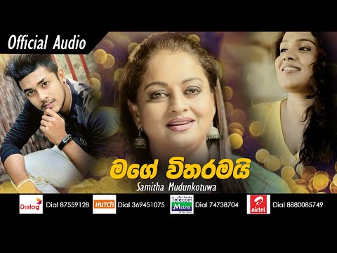 Mage Witharamai (මගේ විතරමයි) - Samitha Mudunkotuwa (Official Audio)