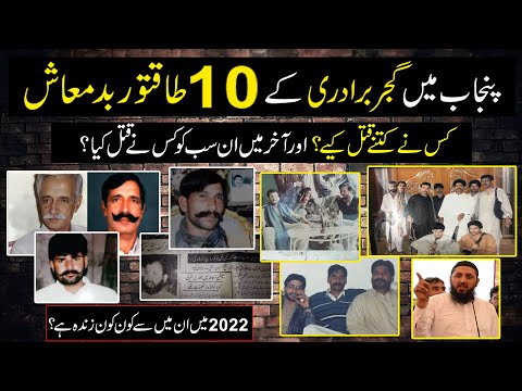Top 10 Gujjar Dons | Gujjars Of Punjab | Powerful Gujjars Pakistan| Gujjars Of Gujarat | SP