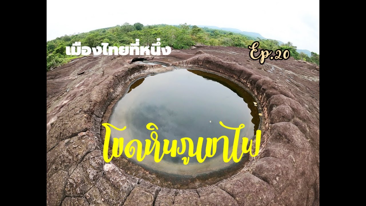 โขดหินภูเขาไฟ