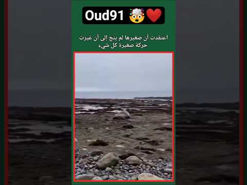 حركة صغيرة افرحت الام بينها #اكسبلور #foryou #viral