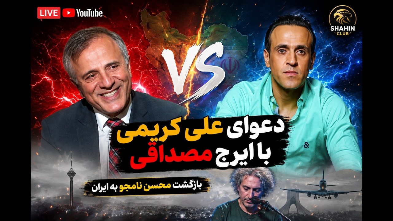 دعوای علی کریمی با ایرج مصداقی و تهدید شاهزاده