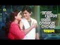 All Time Hit Song 2020 | Prothom Jedin Ami | Runa Laila, Andrew Kishore | Rajjak, Shabana | G Series