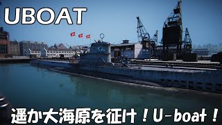 『UBOAT』遥か大海原を征け！【VOICEROID実況】