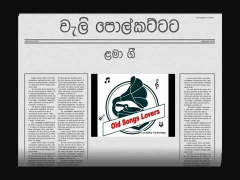 Lamaa Gee- Weli Polkattata