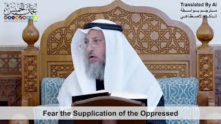15 - Fear the Supplication of the Oppressed - Shaikh Othman Alkhamees